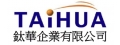 鈦華企業有限公司