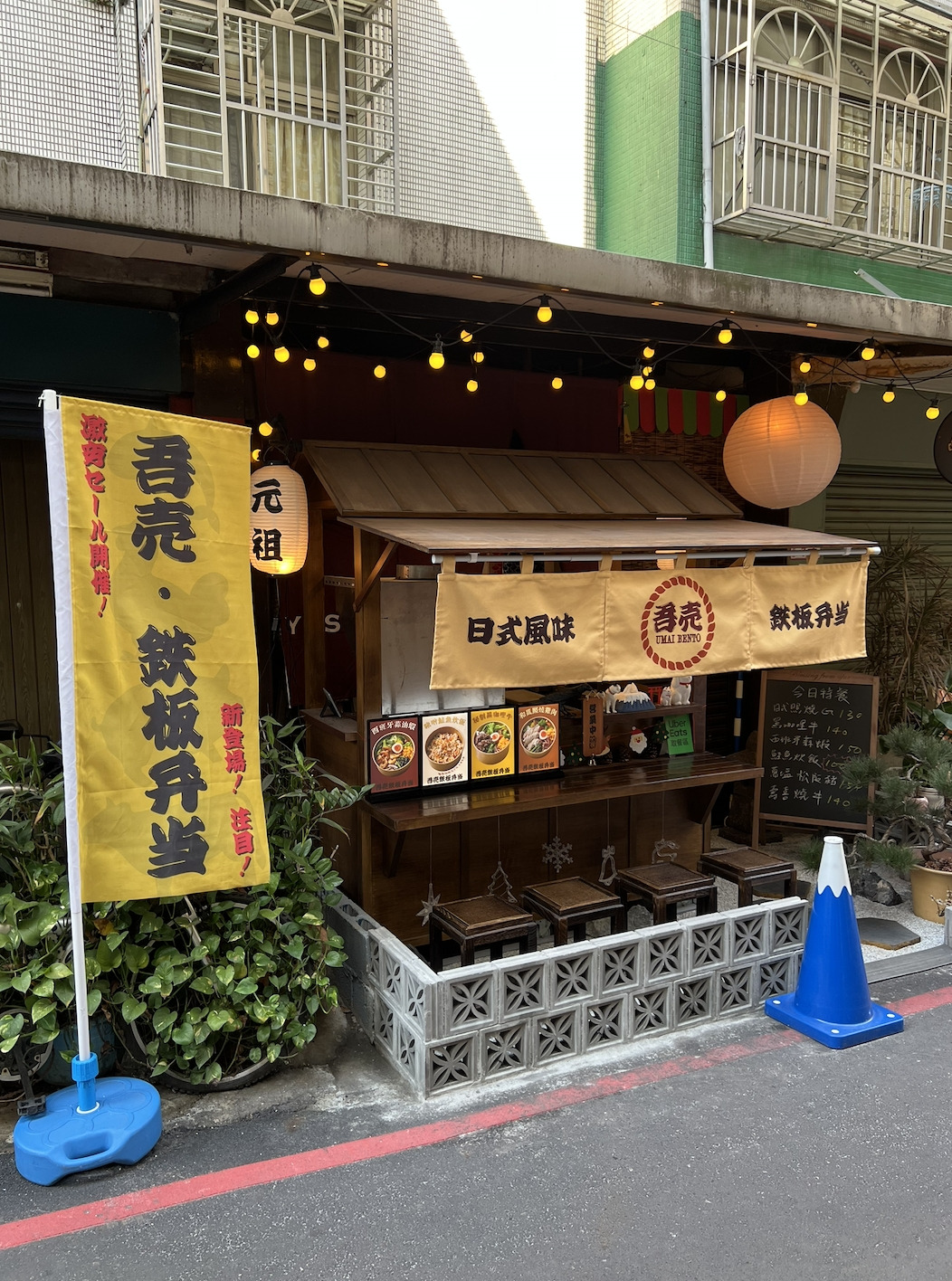 吾売商行相關照片1