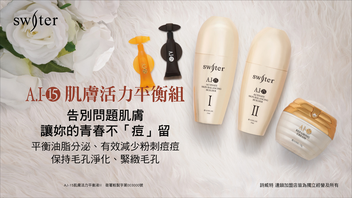 詩威特國際美容(媄媜美容護膚坊/中北店)相關照片2