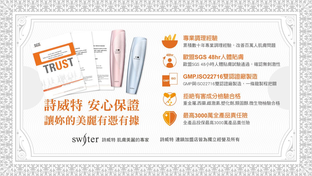 詩威特國際美容(媄媜美容護膚坊/中北店)相關照片3