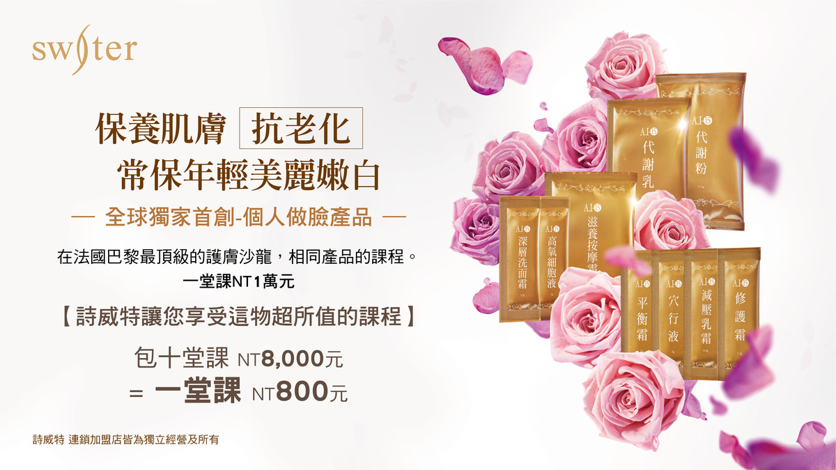 詩威特國際美容(媄媜美容護膚坊/中北店)相關照片4