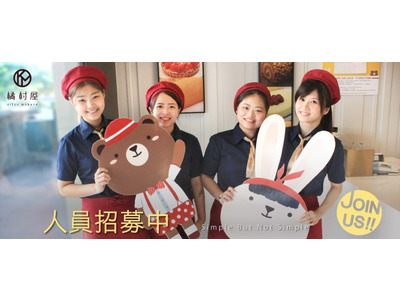 橘村屋食品有限公司相關照片1