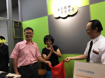 主悅診所相關照片1