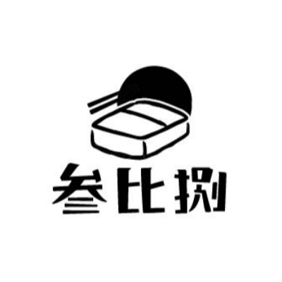 叁比捌手作健康餐-中央店(享鴻食堂)