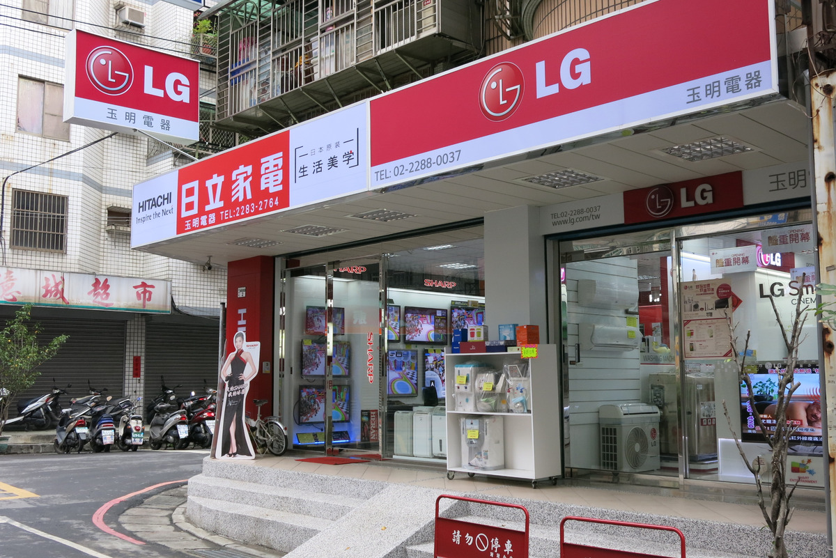 玉明電器有限公司相關照片4