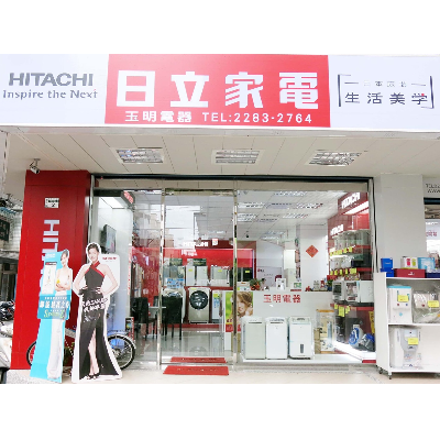 玉明電器有限公司
