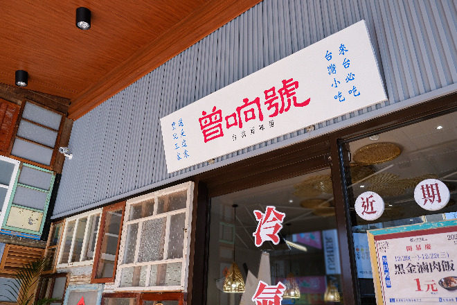 樹太老餐飲事業有限公司相關照片3