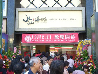 水汕商行相關照片3
