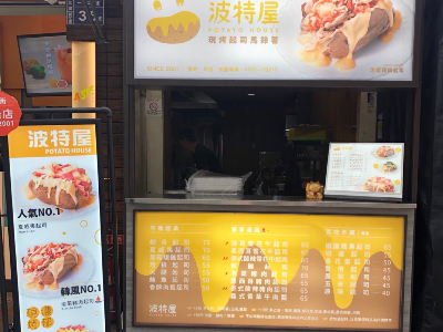 店舖外觀