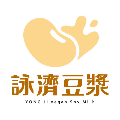 詠濟豆漿