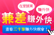 外包網 找人新選擇 外包網 找人新選擇