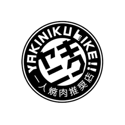 燒肉LIKE(壹人燒肉股份有限公司)