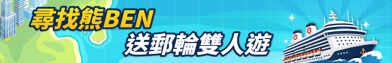 2026_畢業季_W_04|職場熊報_內頁_文章上橫幅(1232x200) 2026_畢業季_W_04|職場熊報_內頁_文章上橫幅(1232x200)