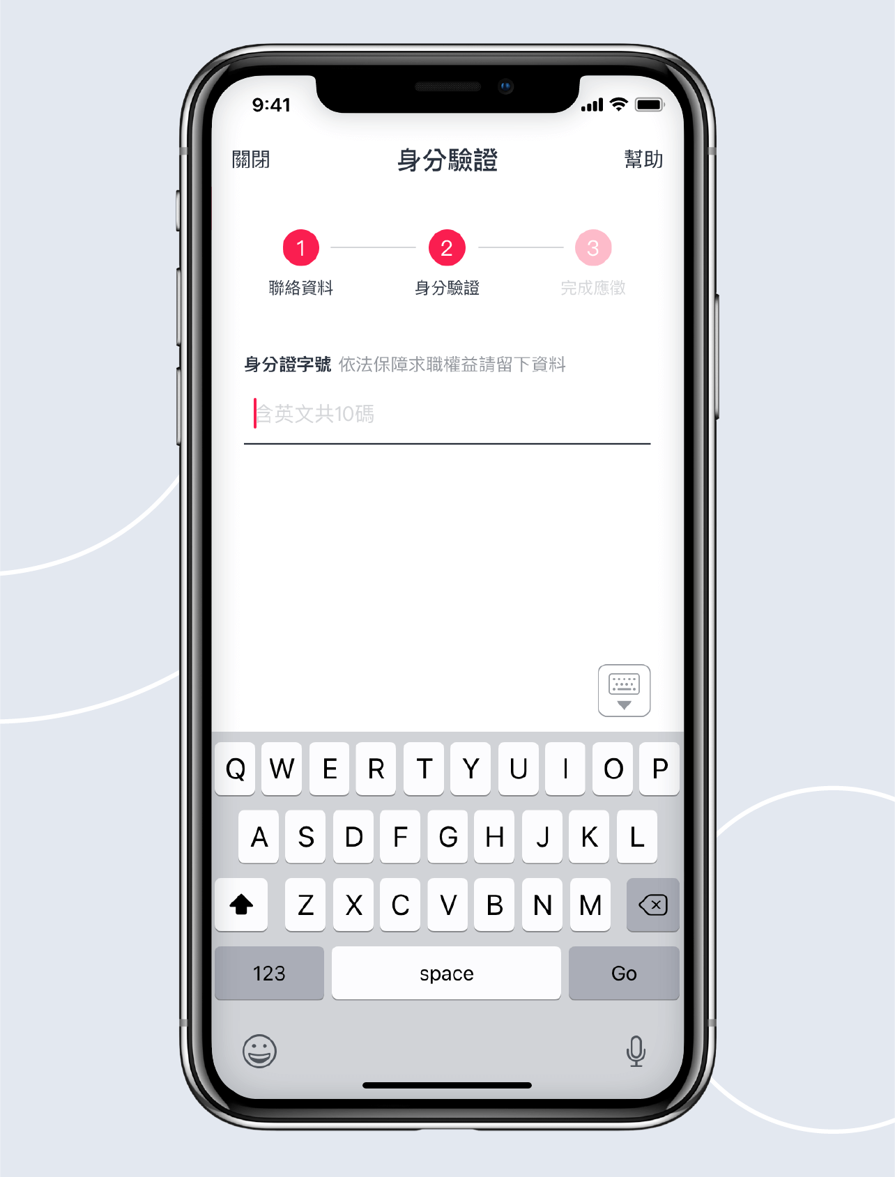 518熊班全新功能上線!「熊快投」應徵30秒就OK