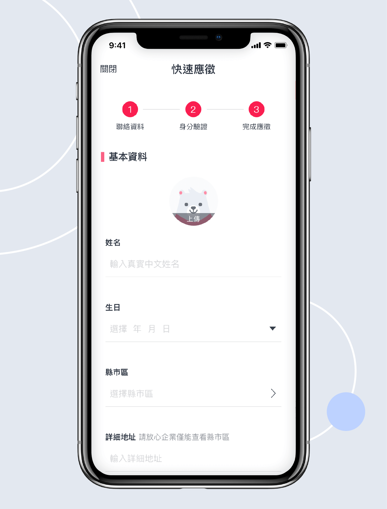 518熊班全新功能上線!「熊快投」應徵30秒就OK