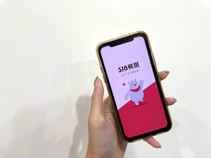 走出差異化! 518人力銀行改名518熊班 瞄準服務型人才徵才第一品牌 創造未來營運新動能