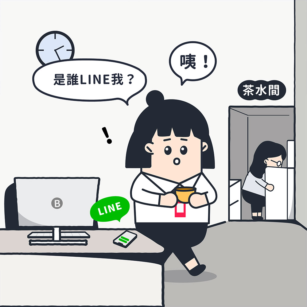 離職該馬上退群組嗎?退出LINE群組之前該注意的事情