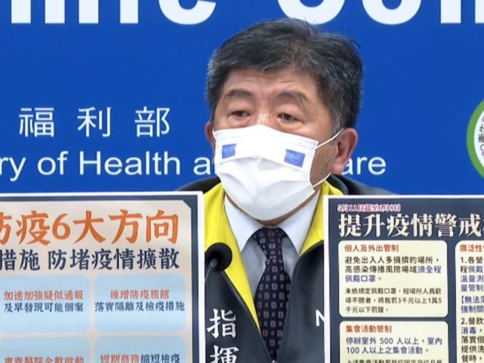 不斷更新/本土案例+16！各縣市「防疫措施」報你知