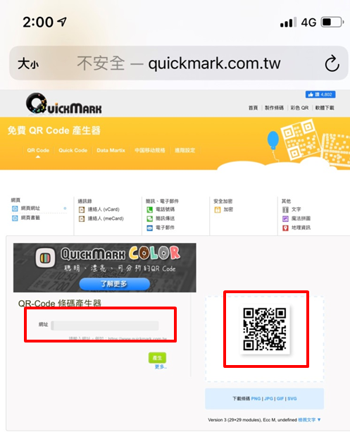 實聯制電子化怎麼做? 三步驟簡單教學