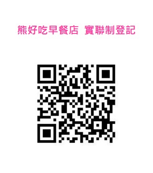 實聯制電子化怎麼做? 三步驟簡單教學