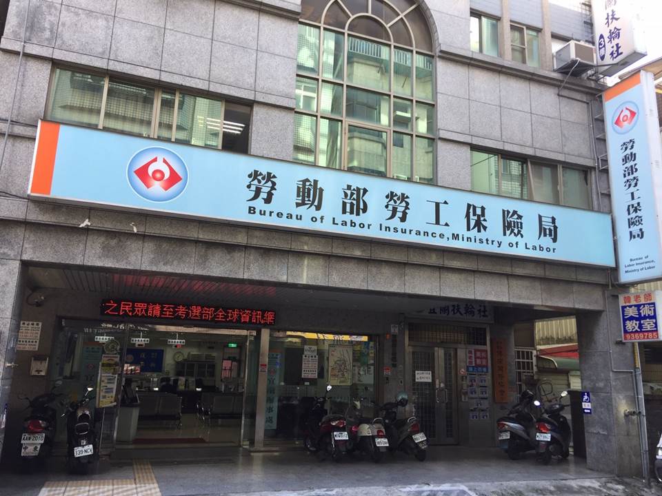 勞保費繳不出來怎麼辦?4步驟幫你成功申請緩繳期
