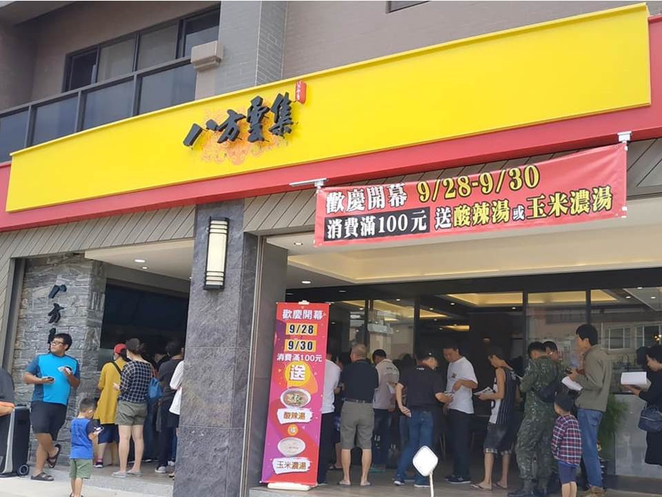 上市櫃餐飲再多一家！八方雲集祭月薪5萬元找儲備幹部