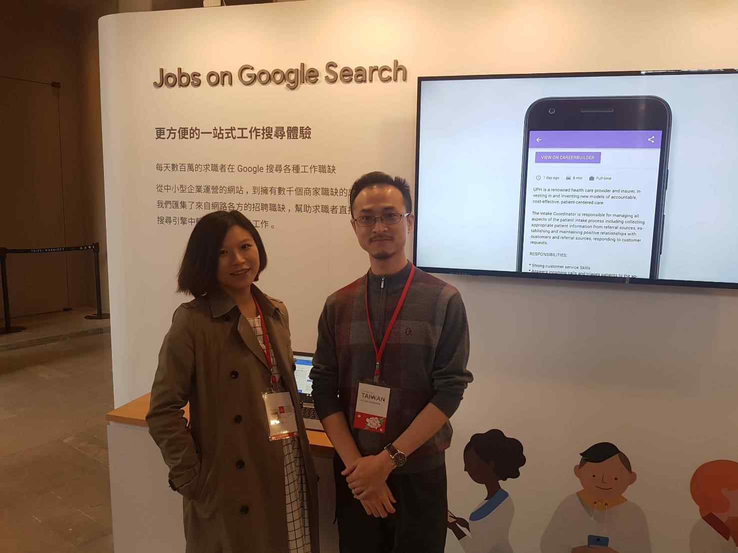 518加入Google職缺搜尋 加速求職效率