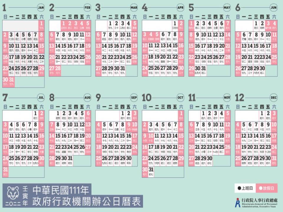 22連假總共有幾天 不只春節連休9天 請假攻略一次看 518職場熊報