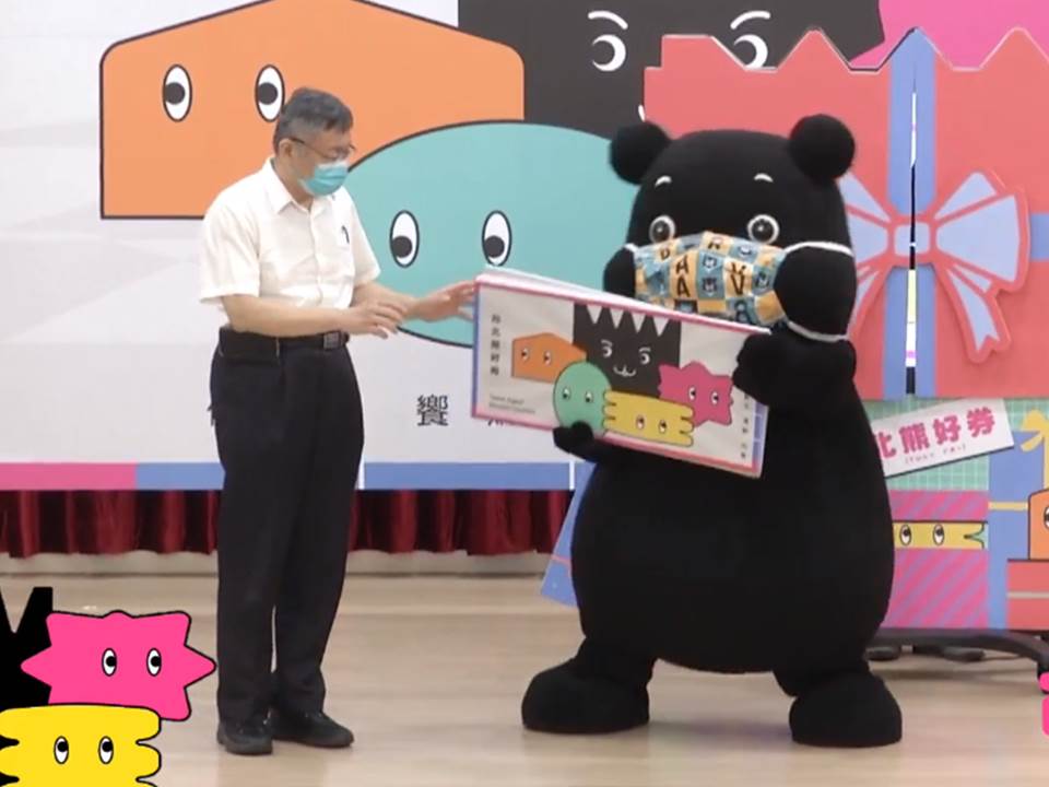 第二波「熊好券」開搶！最高爽拿1千元，如何登記看這邊