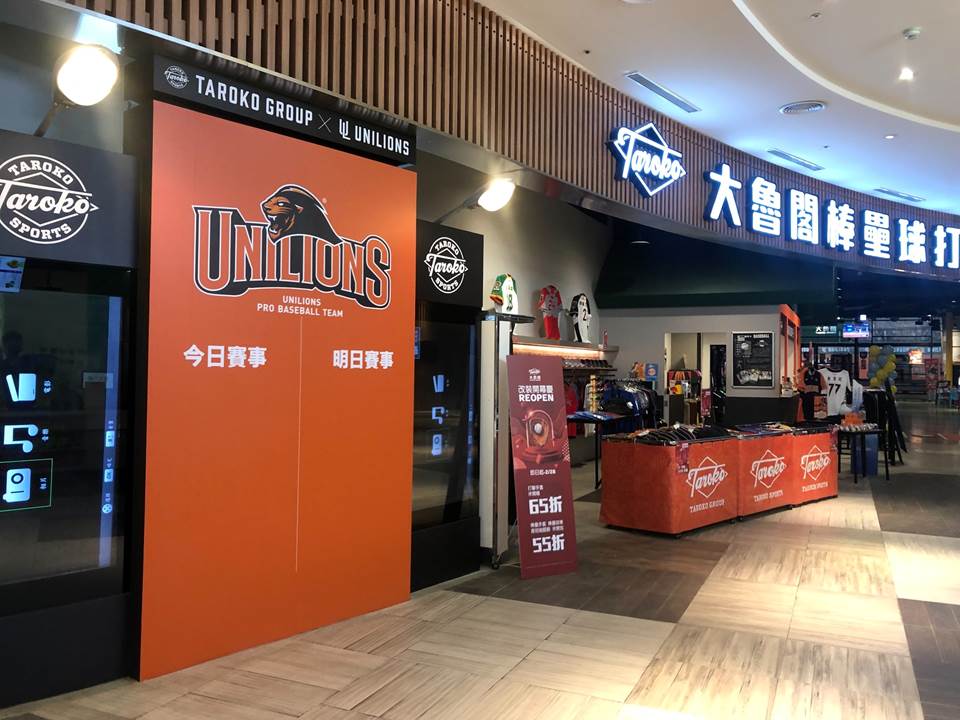 買1股爽領2800元！想拿大魯閣股東紀念品？零股族快上車