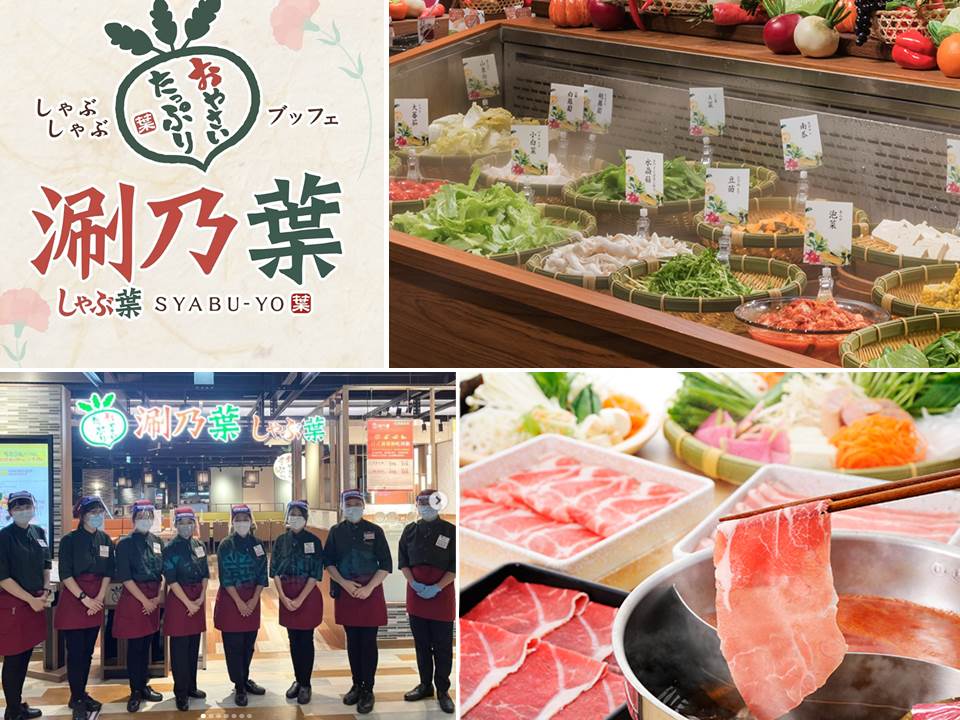 涮乃葉日式涮涮鍋(雲雀集團)店面、餐點、食材照