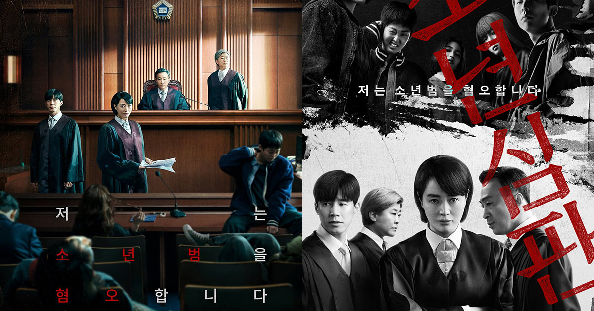 【所大爺專欄】《少年法庭》説：天秤失衡後，我們如何長成優秀的大人？