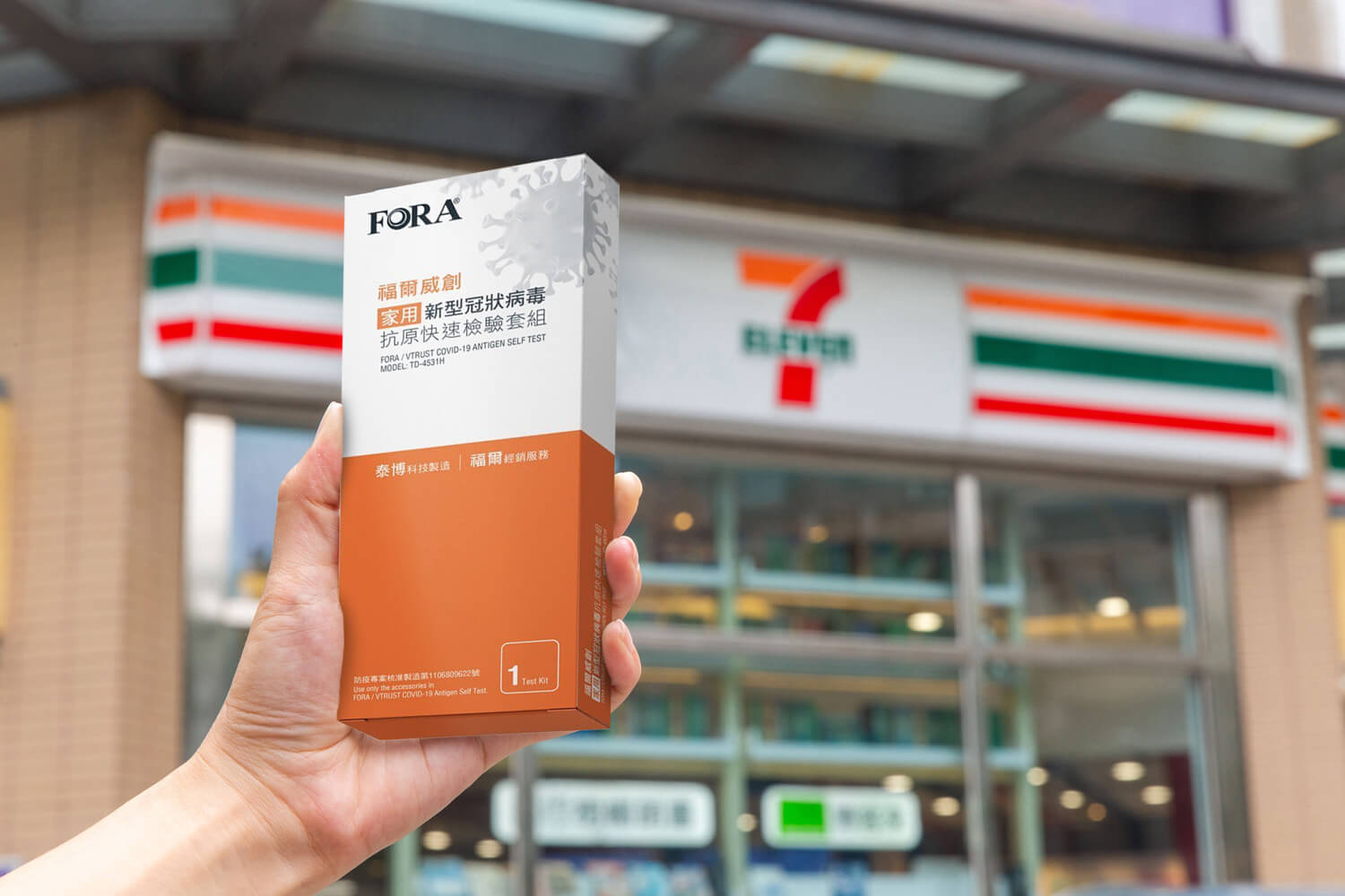 快篩試劑哪裡買？單入最低100元，一次查到離你最近的販售地點