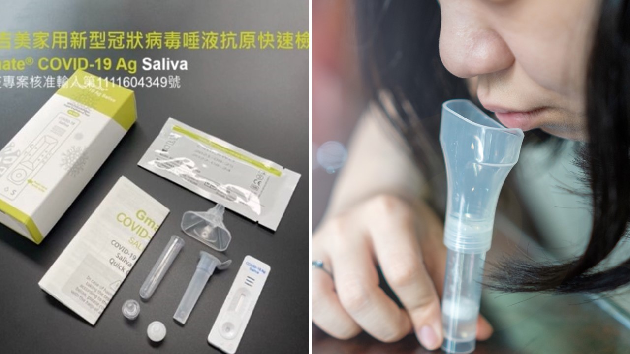 唾液快篩試劑今起開賣,單入175元!哪裡買、怎麼使用看這裡