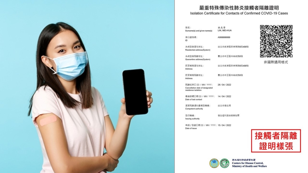 接觸者隔離證明查無資料？25日開放電子居隔單申請，小編實測結果竟是...