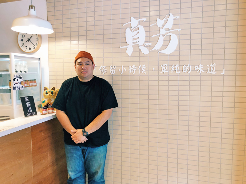 將澳洲打工、導遊經驗作為養分，真芳老闆的觀光餐飲「體驗美學」