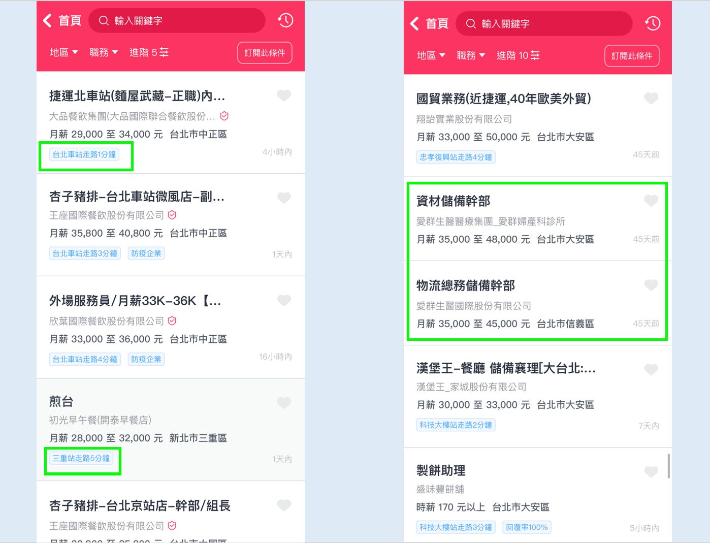 518熊班找工作APP捷運找工作截圖畫面_3