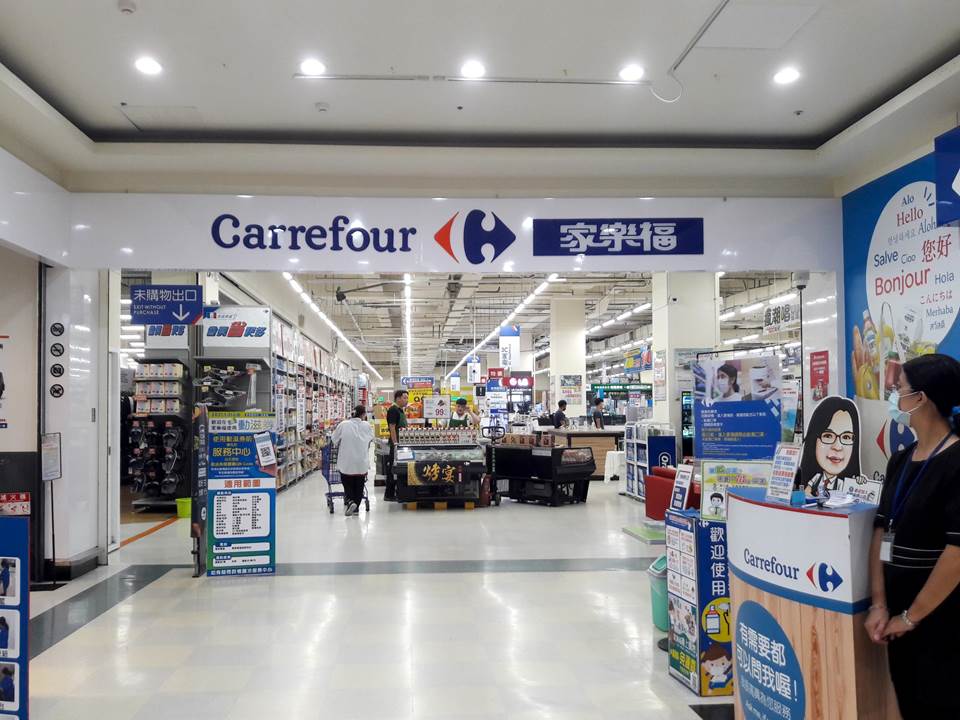 統一砸290億收購台灣家樂福，對我們有何影響？消費者一致推：最怕發生這情況