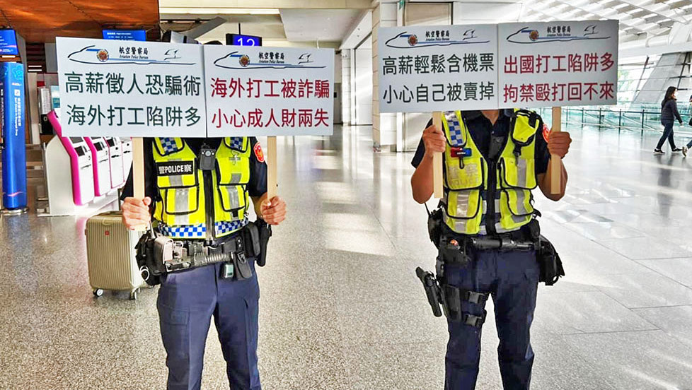 柬埔寨、泰國打工詐騙頻起！518熊班提醒「高薪包機票」背後恐是人蛇集團，勿上當出國赴約！