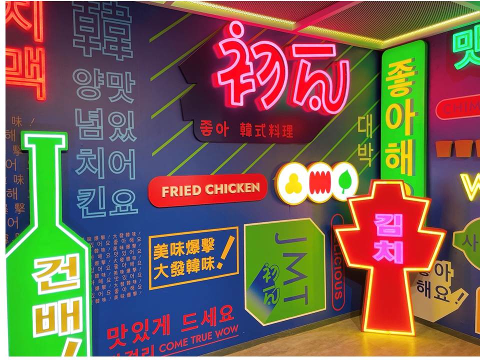 初瓦韓式料理店面照片