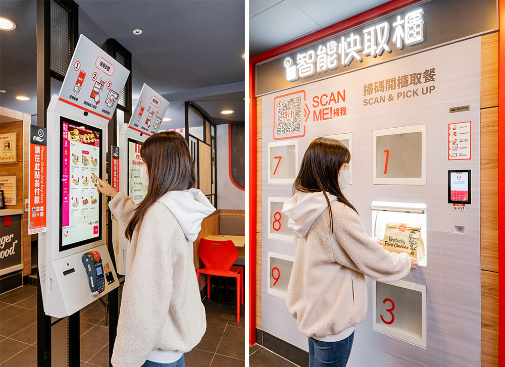 肯德基店面大改造！多元點餐、智能快取櫃，台北「未來店」打造店員0接觸新體驗