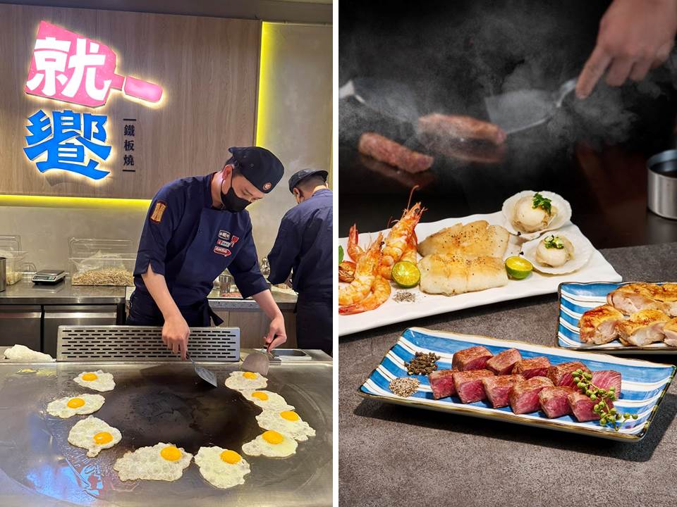 內用免費送蛋！王品新品牌「就饗鐵板燒」師傅月薪上看6.2萬，力拼3年展店20家