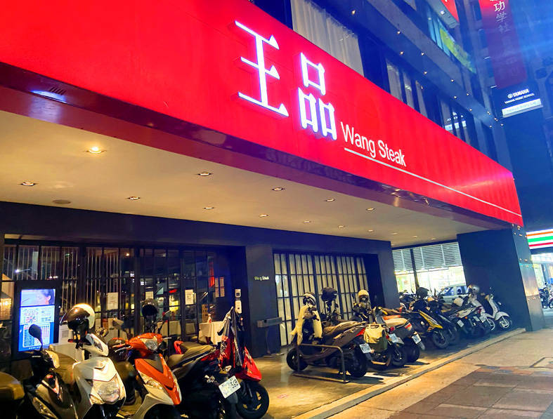 王品集團第2季針對鐵板燒品牌再調薪