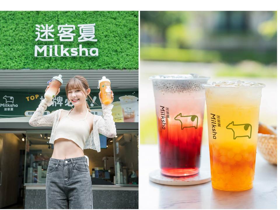 2023迷客夏飲料菜單，Dcard網友推薦夏季4款新品必喝「這杯」，價格、特色一次看！