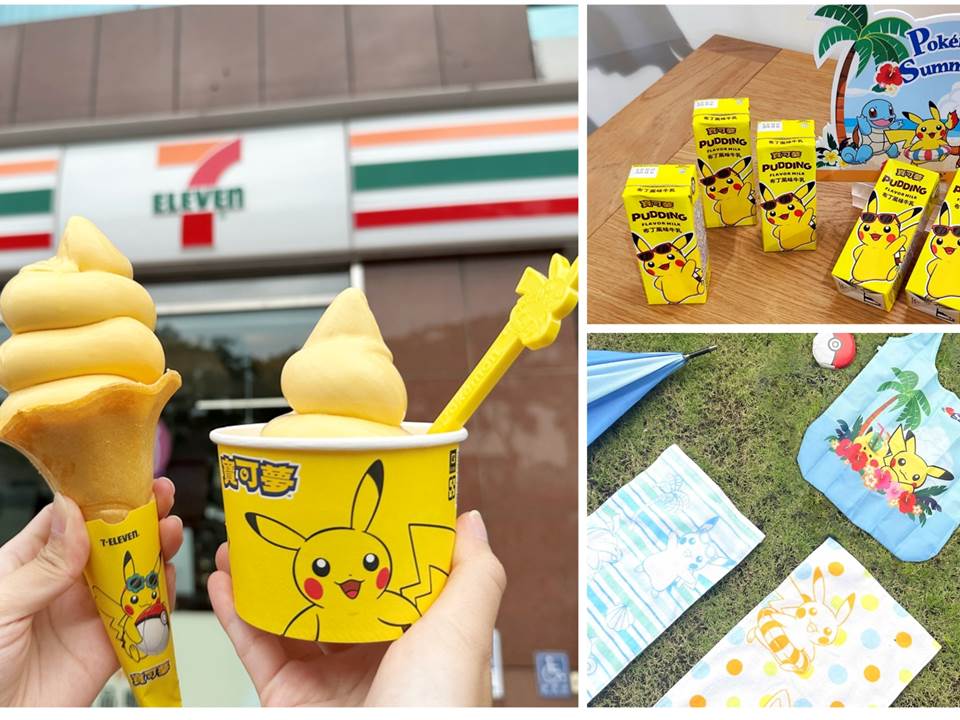 7-11開賣皮卡丘冰淇淋啦！哪家門市才買的到？用「這支付方式」再享買一買一優惠