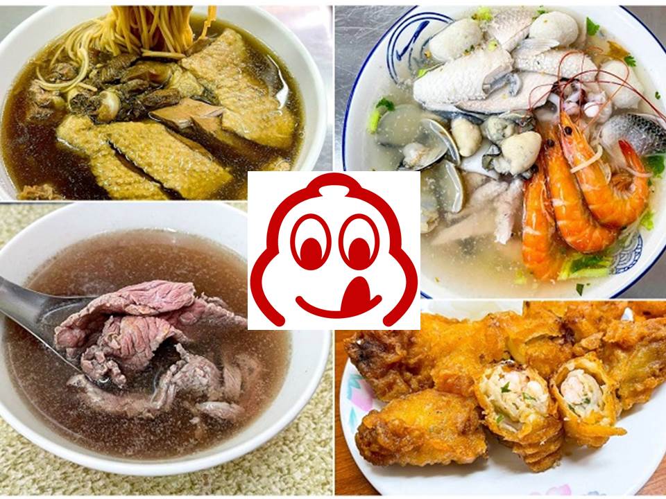 2023「米其林必比登」推介名單有哪些店家上榜？星級餐廳跟必比登的差別是？一次為你解答