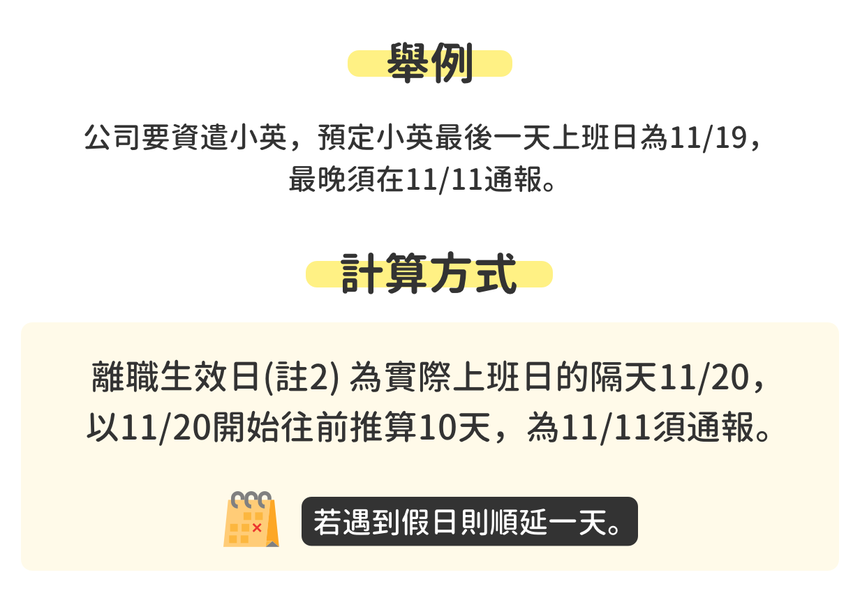 樂天收購Lamigo!公司併購該如何合法處理員工? 樂天收購Lamigo!公司併購該如何合法處理員工?