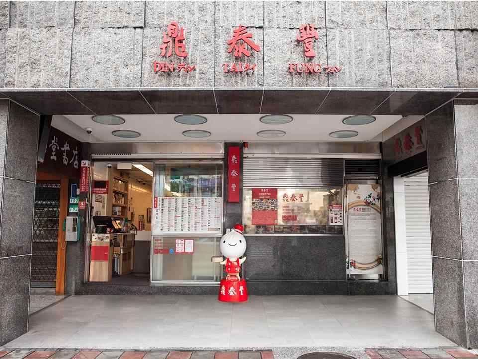 5成營收都是員工薪水！鼎泰豐如何成餐飲業神話大揭密