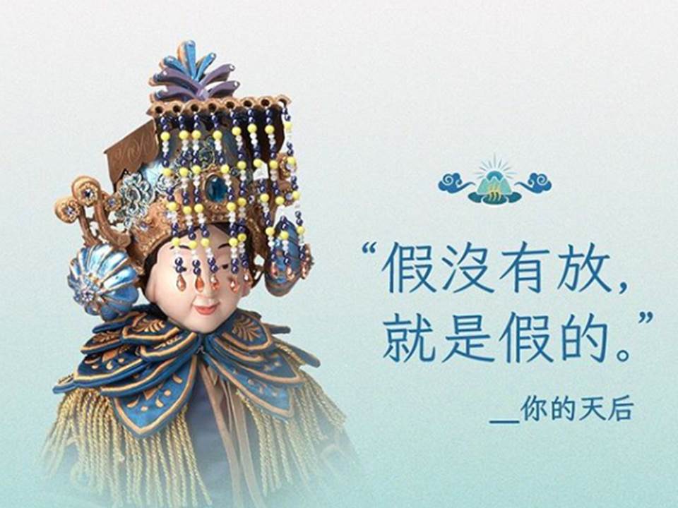 假沒有放,就是假的!媽祖開示6大休假金句秒戳你心聲 假沒有放,就是假的!媽祖開示6大休假金句秒戳你心聲
