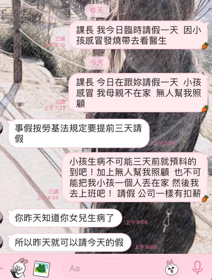 臨時請事假被老闆拒絕，要求要提前3天請